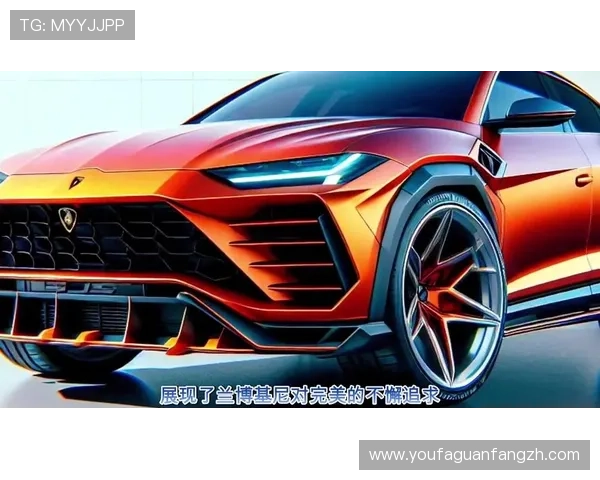 兰博基尼娱乐：探索豪华车文化与高端娱乐的完美结合