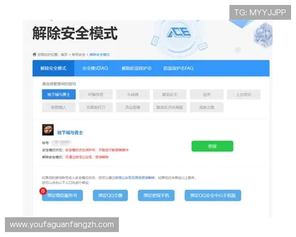 AG视讯安全中心全面保障玩家账号安全与资金安全的最佳解决方案