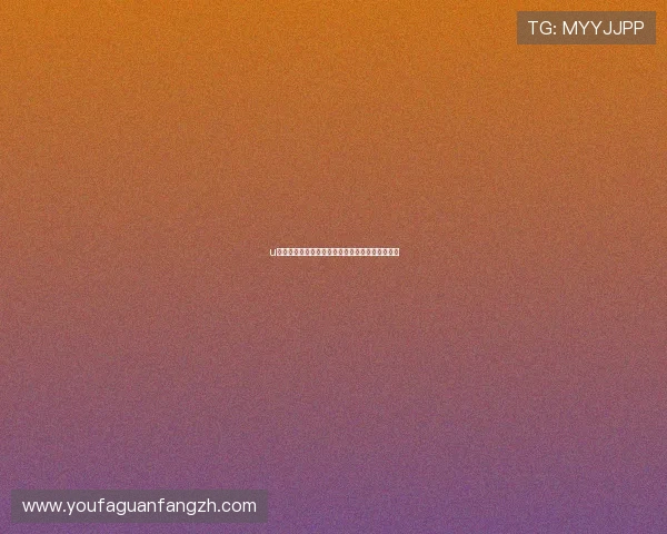 u赢真人如何实现公平公正的游戏环境保障玩家权益 u赢真人如何实现公平公正的游戏环境保障玩家权益